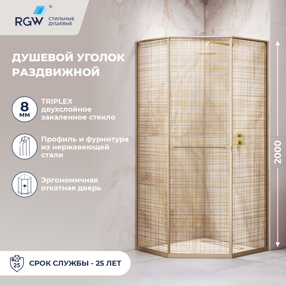 Душевой уголок RGW SV-82Gb "R" (Золотая вуаль, 900x900)