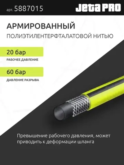 Шланг для компрессора воздушного 15 м, резиновый, с быстросъемными соединениями, желтый, JetaPro 5887015