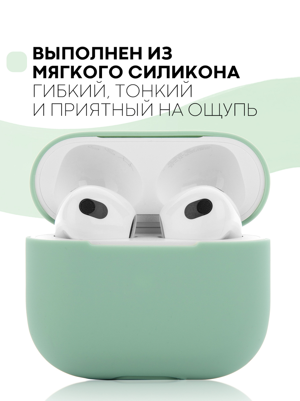 Чехол КАРТОФАН для Apple AirPods 3 оптом (арт. AIRP3-SLIM-SILICON-MINT)