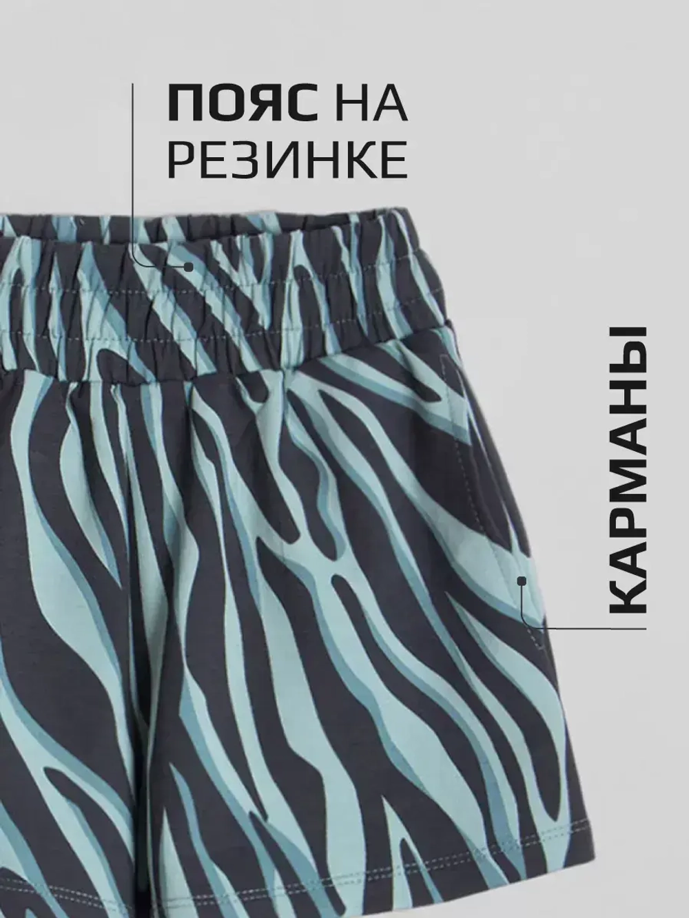 Костюм детский футболка и шорты в сад