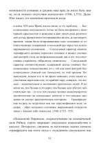 Перенос и контрперенос