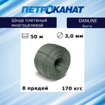 Шнур плетеный Петроканат DanLine 4,0 мм, 230 кг, 100 м, бухта