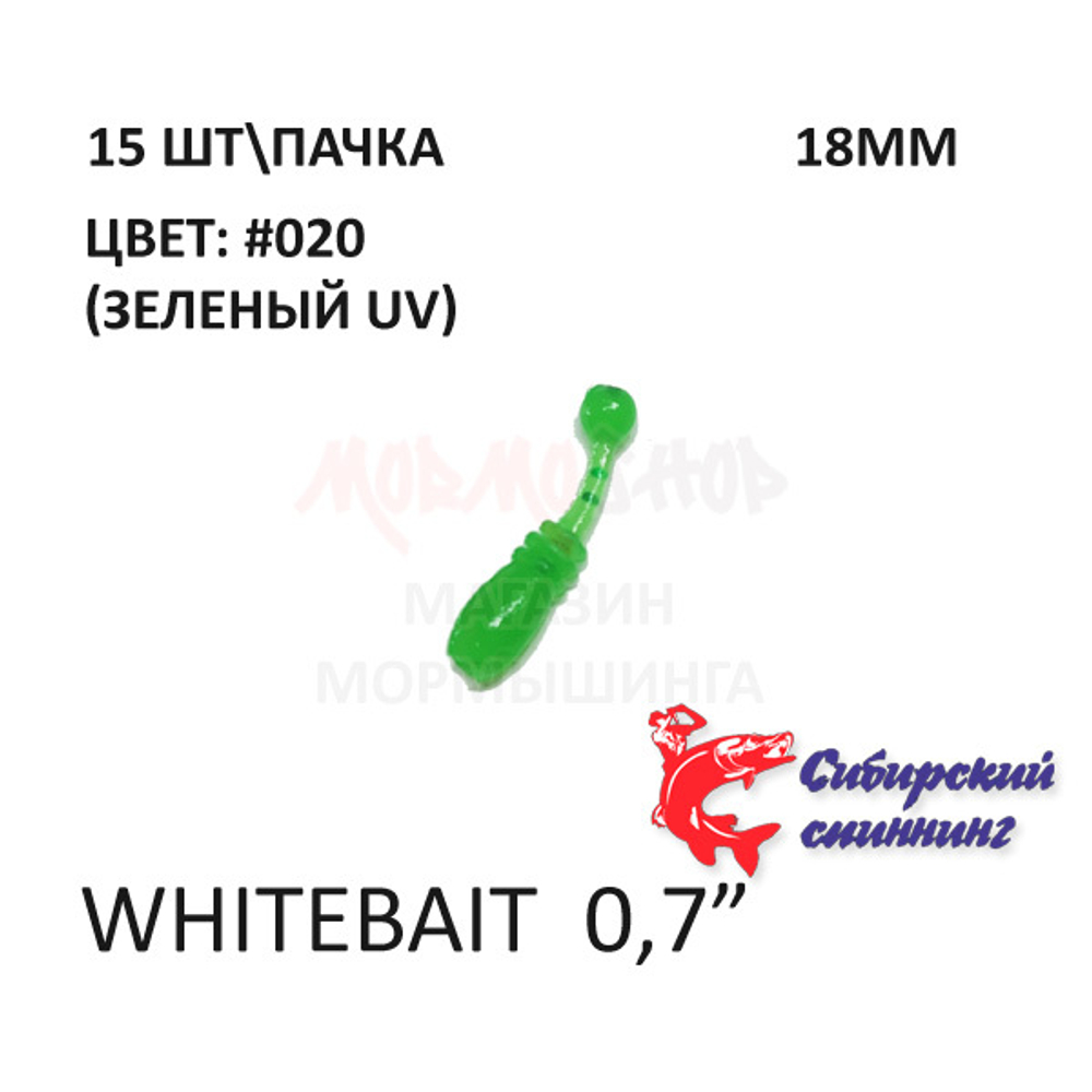 Whitebait 18 мм - силиконовая приманка от Сибирский Спиннинг (15 шт)