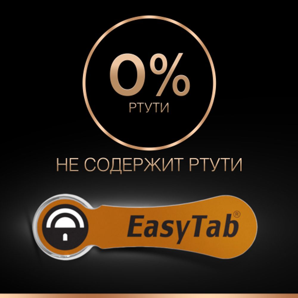 Батарейки Duracell ZA312-6BL