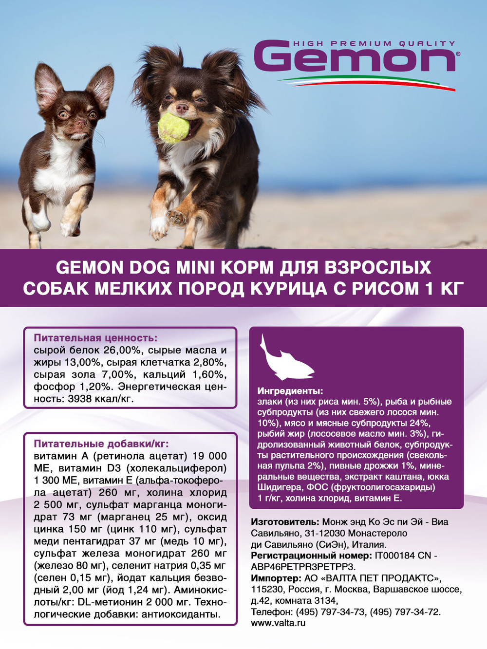 Сухой корм Gemon Dog Mini для взрослых собак мелких пород, с лососем и рисом 1 кг