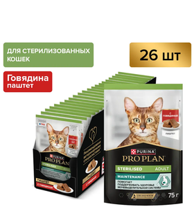 Про План Sterilised Паштет Говядина 75гр./26шт.