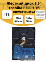 Жесткий диск 3.5" Toshiba P300 1 Тб HDWD110UZSVA