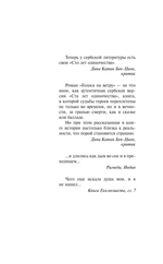 Голоса на ветру