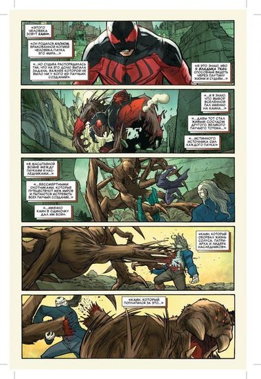 Комикс Удивит.Человек-Паук.Мировой уровень. 16+