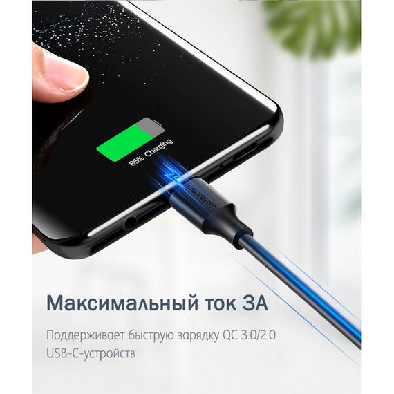 Кабель Ugreen US287 USB-A 2.0 - USB-C Cable Nickel Plating 1м белый (60121)