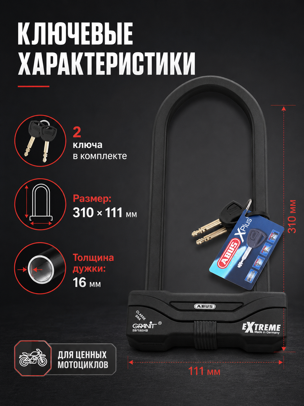 Замок бугельный ABUS Granit Extreme 59/180HB310