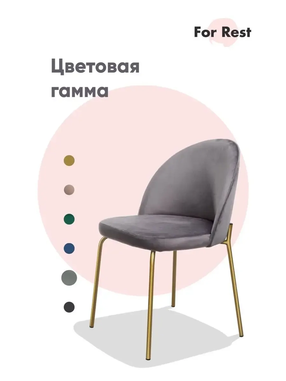 Стул мягкий с спинкой для кухни. Золотые ножки. Комплект 2