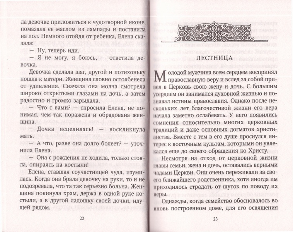 И будет Пасха. Протоиерей Вячеслав Тулупов
