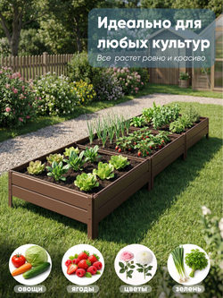 Грядка Ивановская 1х3 метра, борт 20см Коричневый (RAL 8017), (сборка: саморезы)
