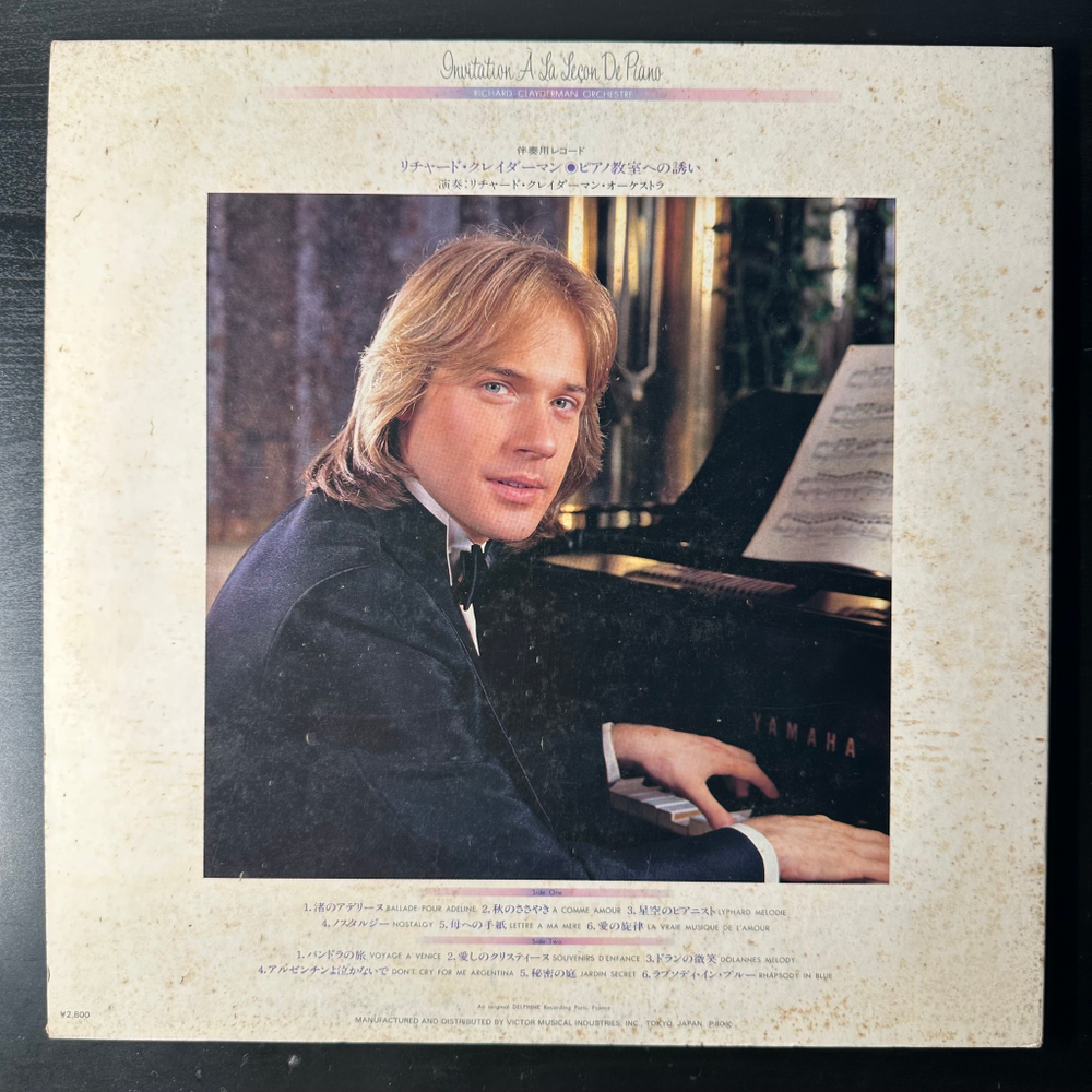 Richard Clayderman ‎– Invitation A La Leçon De Piano (Япония)