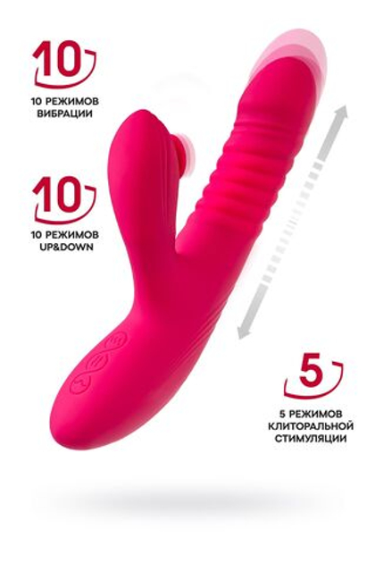 Розовый виброкролик Seri с функцией Up&Down - 22 см.