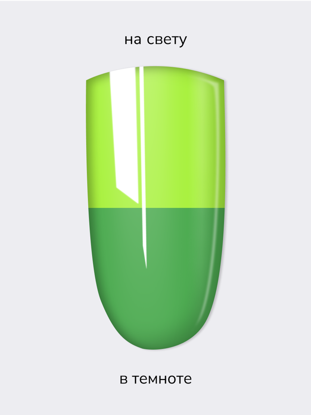 NR Glow gel №152 (15 гр)