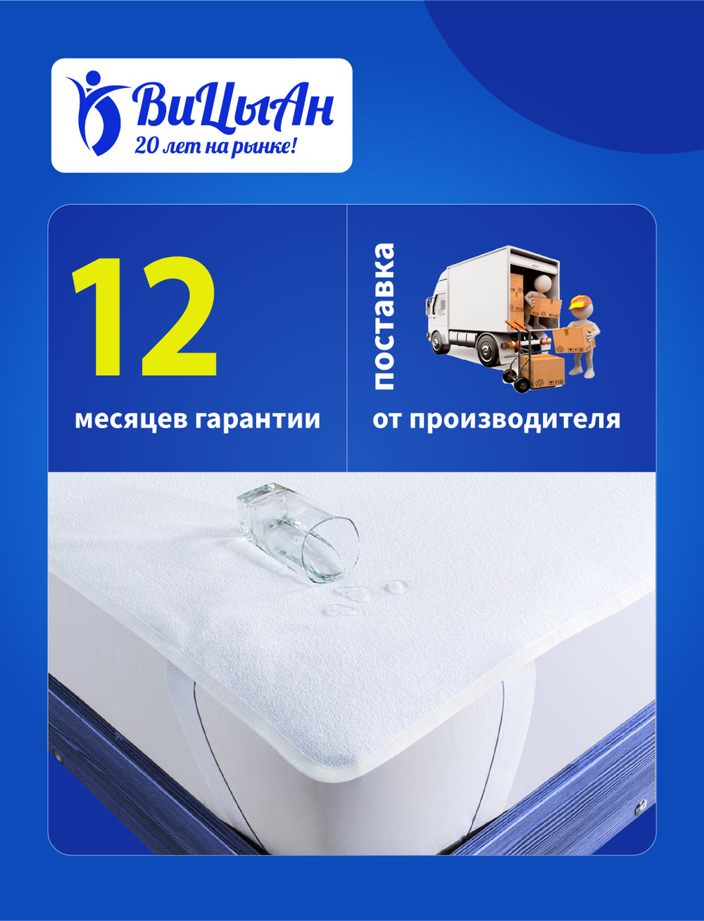 Чехол на матрас влагонепроницаемый / наматрасник 200*90 см