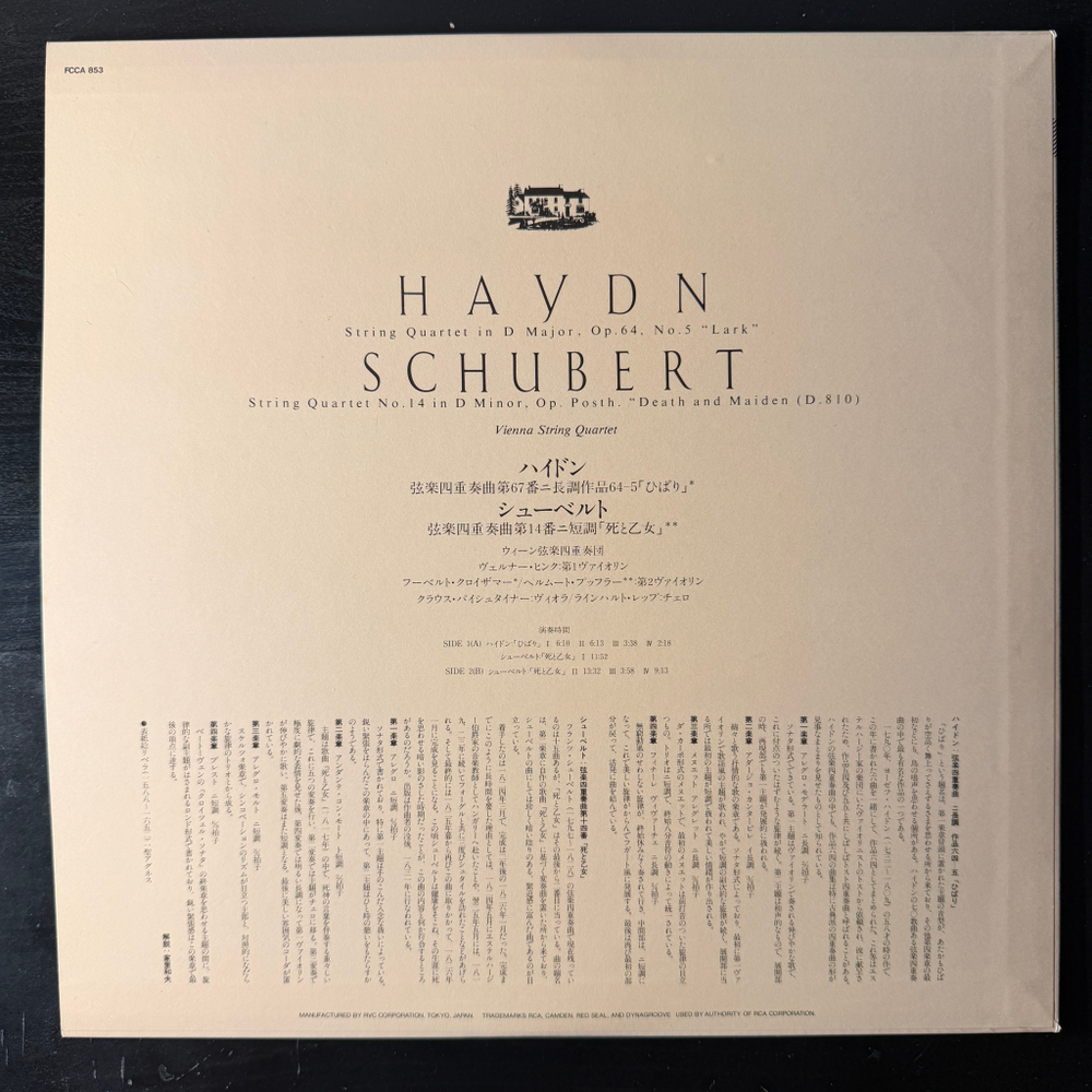 Гайдн - Жаворонок / Шуберт - Смерть и Девушка (Япония 1983г.)