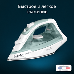Паровой утюг Tefal Virtuo 30 FV2C42E0