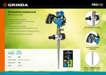 GRINDA RI-2, с адаптером, металлический, на пике, импульсный распылитель, PROLine (429311)