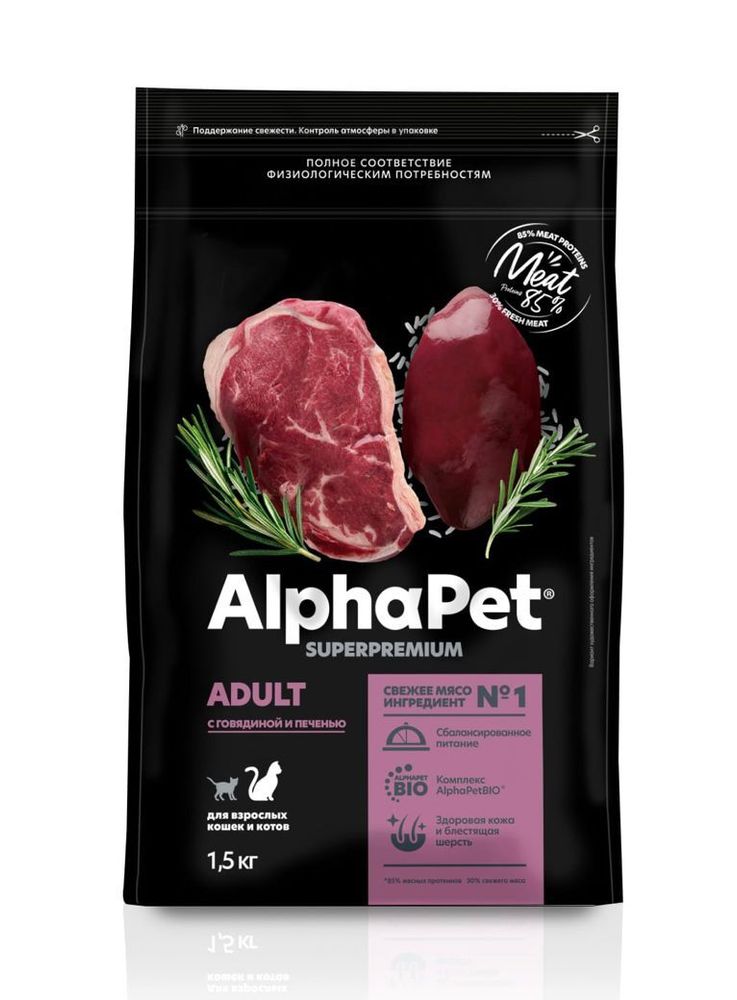 Сухой корм ALPHAPET SUPERPREMIUM для взрослых домашних кошек и котов с говядиной и печенью 1,5 кг