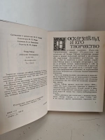 Oscar Wilde. Selections (в 2 томах)