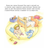 Конни все делает сама