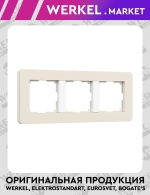 Рамка на 3 поста Split (айвори/белый, soft-touch) W0033066