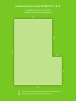 Глянцевый натяжной потолок 7.8 м2