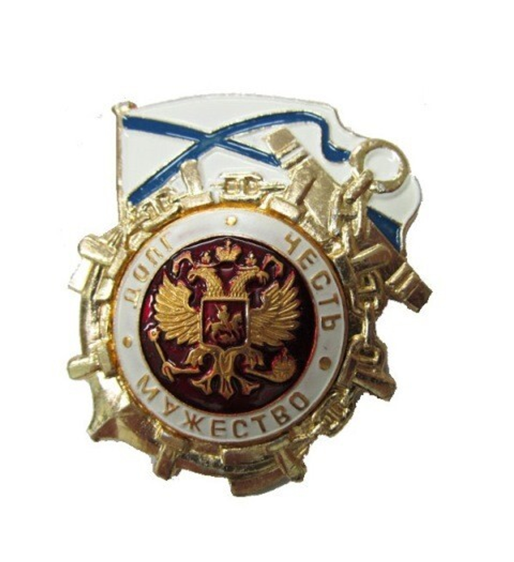 Значок Долг, честь, мужество (флаг и якорь)