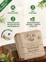 Натуральное Эвкалиптовое мыло с каолином и маслом виноградной косточки