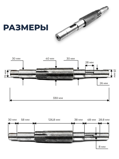 Вал промежуточного (дополнительного) редуктора привода фрезы L-330 мм