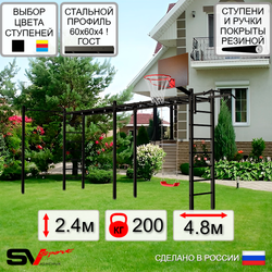 Уличная шведская стенка Sv Sport рукоход х 2 с комплектом турник прямой У51322К (Турник/"Лодочка"/Щит баскет)