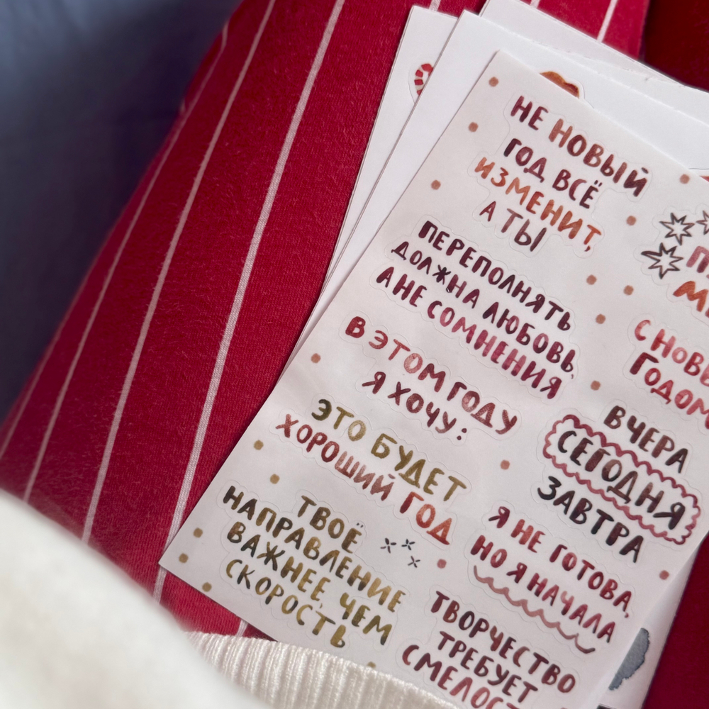 стикерпак "я на пути к мечте"