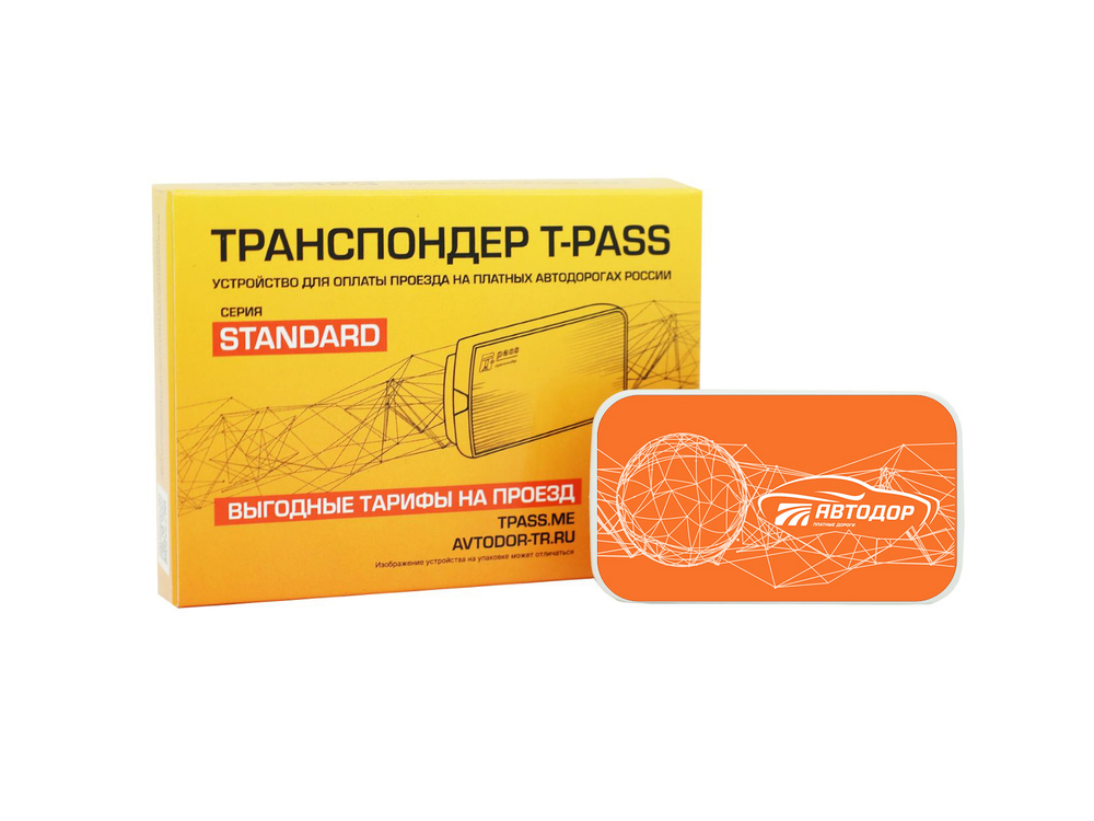 Транспондеры T-Pass Standart Автодор купить дешево