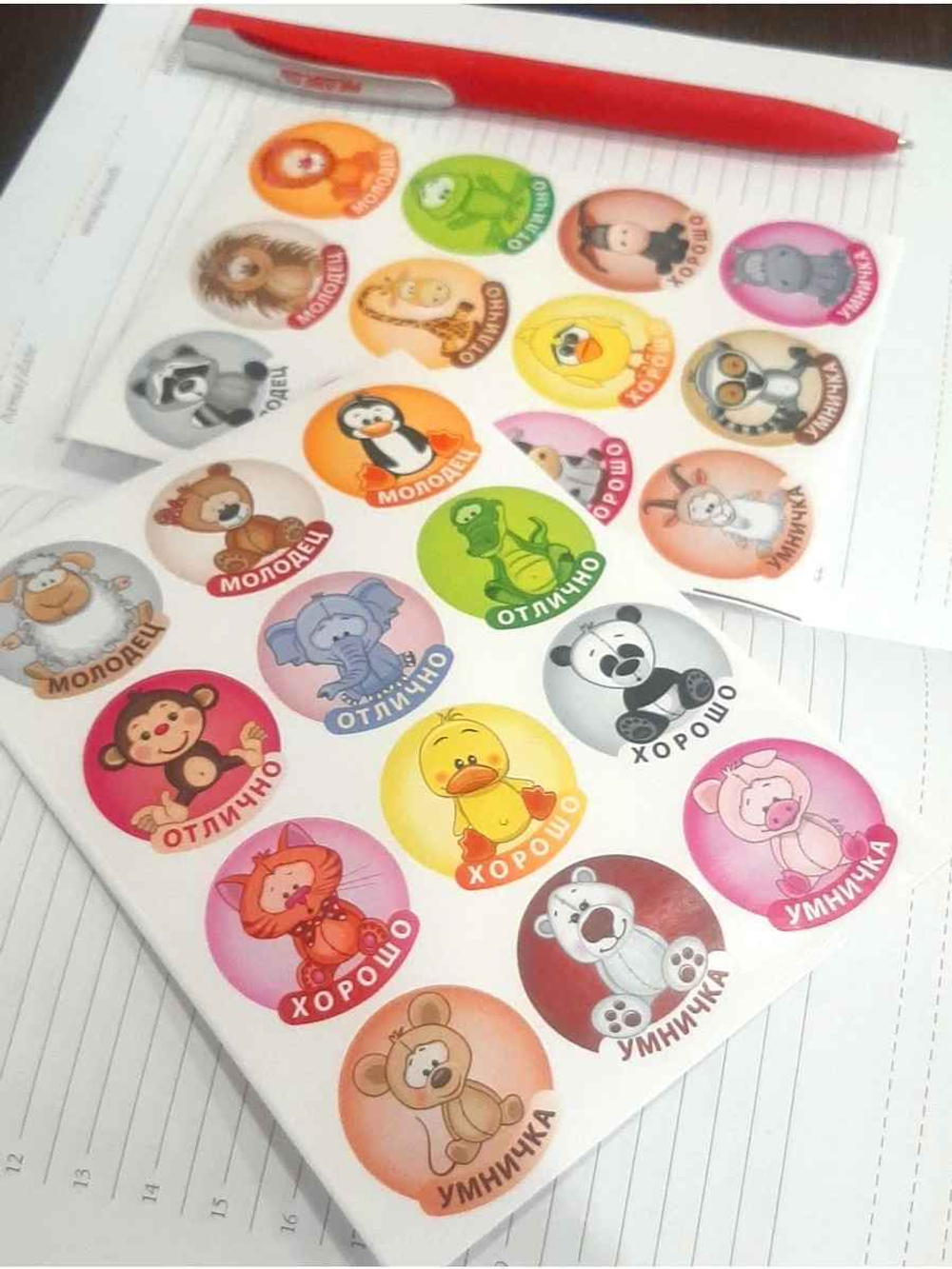 Детские поощрительные наклейки оценки для школы и дома