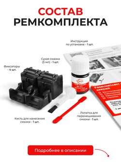 Ремкомплект ограничителей дверей Mercedes-Benz VITO (I) W638 (2 двери, тип 54) 1996-2003