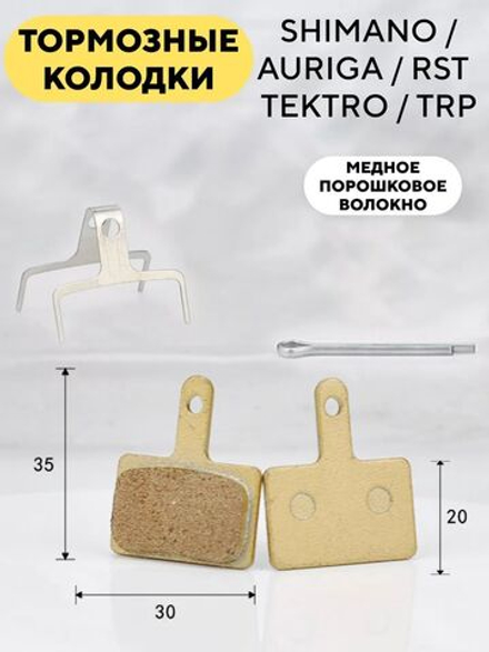 Тормозные колодки на основе медного порошка для электросамоката Yokamura Raptor и Falcon Zero 10X K-003