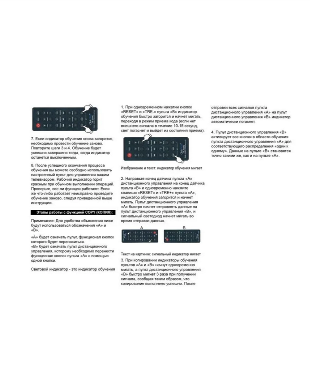 Пульт обучаемый для саундбаров, аудиосистем и колонок HL-1226E CLICKPDU