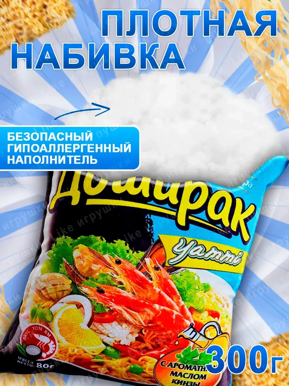 Декоративная подушка Доширак Креветка 35х30