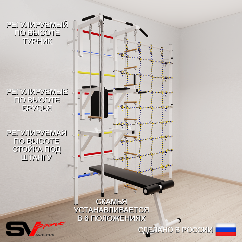 Шведская стенка Sv Sport усиленная 6970 (Турник стандарт/Брусья/Стойка/Скамья/Канат/Лестница/Трапеция/Канатный лаз)