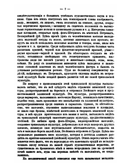 Лекции по древней Русской истории до конца XVI века | М. К. Любавский