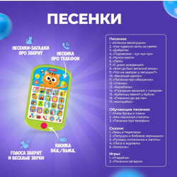 Мультиплеер Песенки малышам