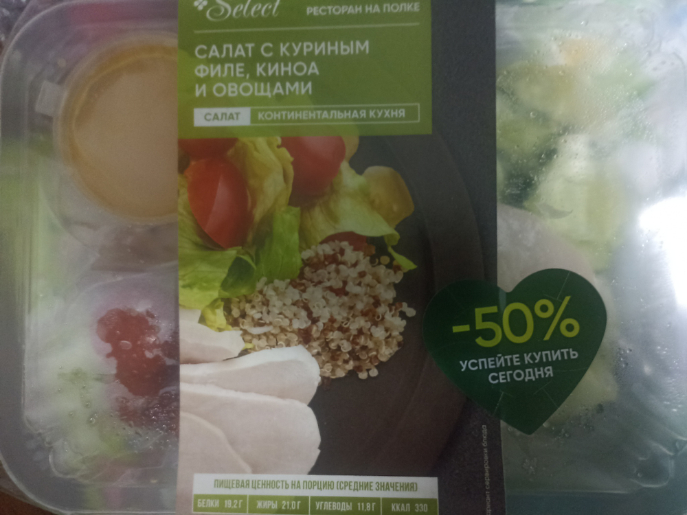 Салат с куриным филе, киноа и овощами