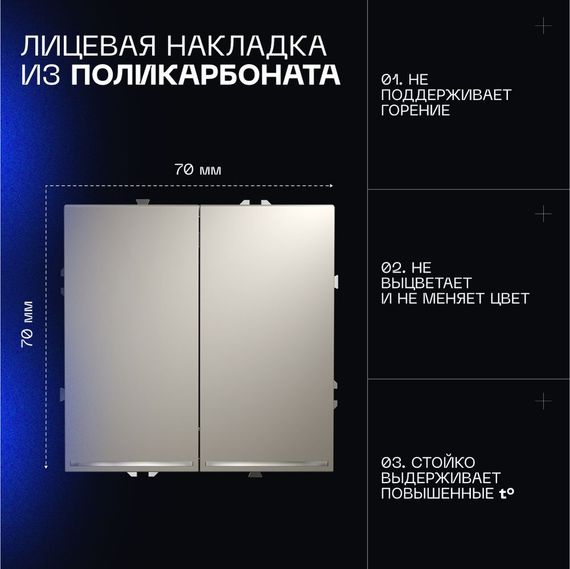 Проходной переключатель встраиваемый Voltum S70 двухклавишный с подсветкой 10А, (кашемир) VLS020403