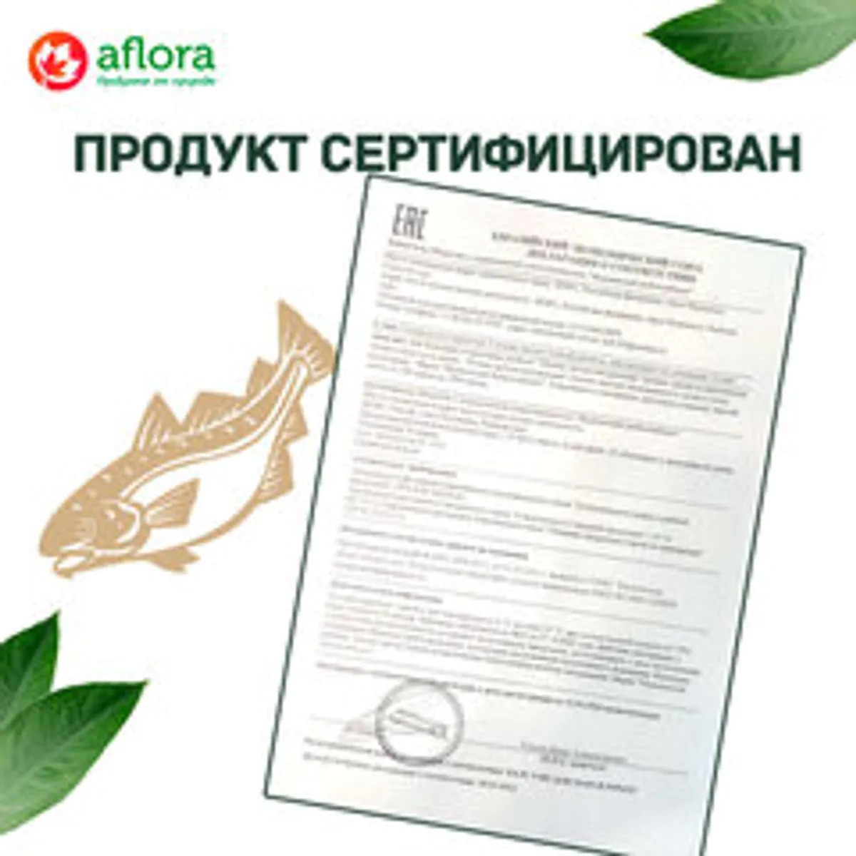 Печень трески натуральная премиум (стекло) / 500 гр