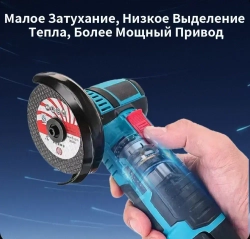 Аккумуляторная мини болгарка. УШМ с 2 АКБ, диск 76 мм. 18V