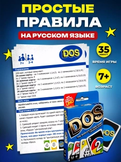 Уно настольная игра для компании, карты Uno, Uno Flip, DOS