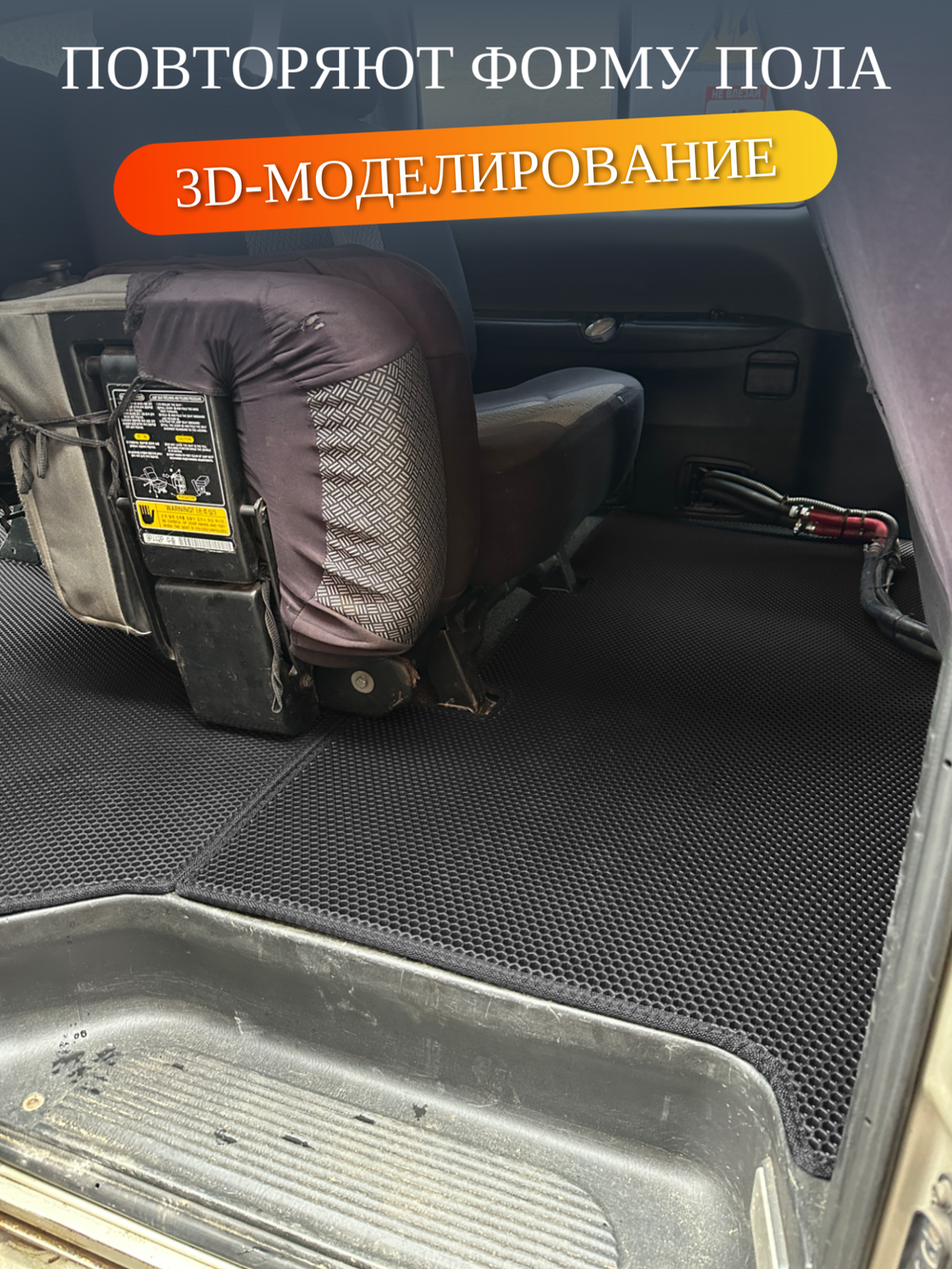 Автомобильные коврики ЭВА для Hyundai Starex H-1 I рестайлинг (04-07г.) для 9-ти местного авто